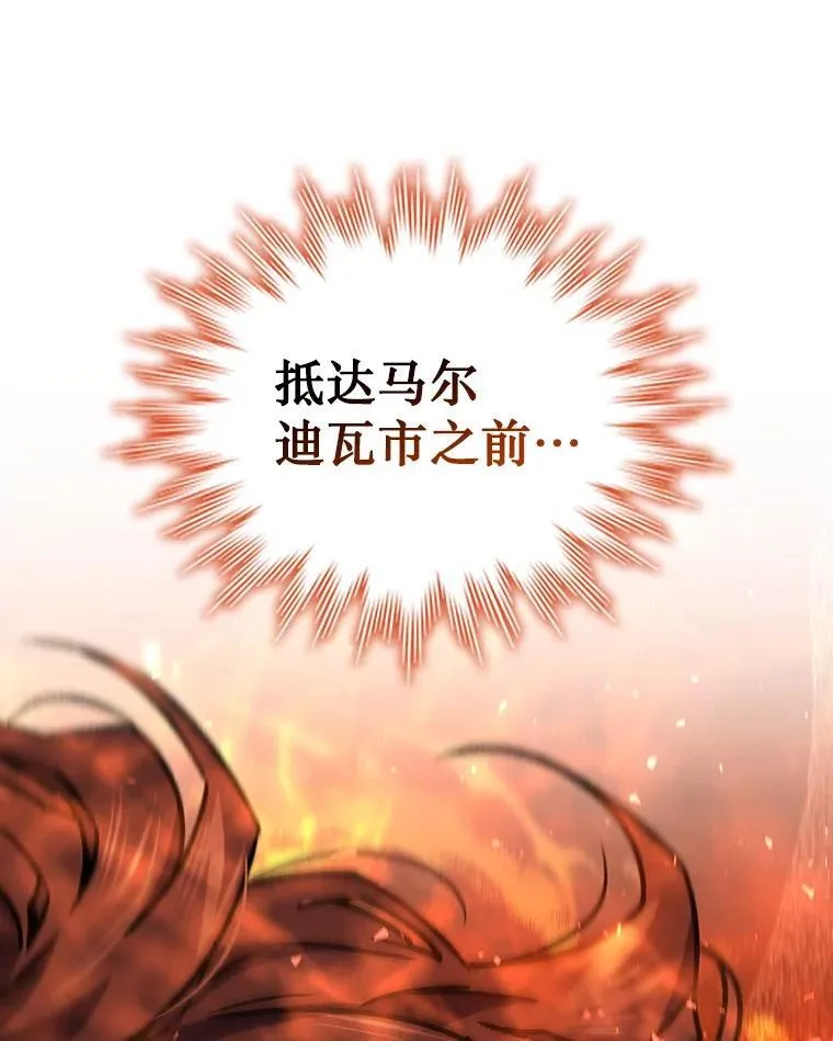 7.一战成名 第119页