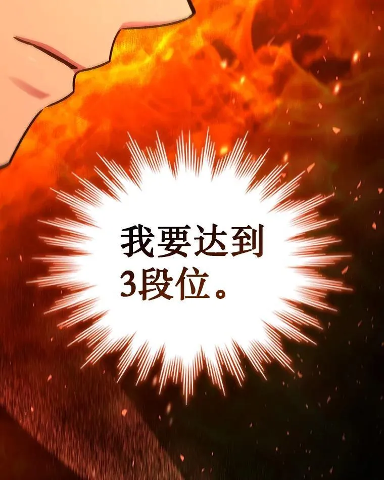 7.一战成名 第121页