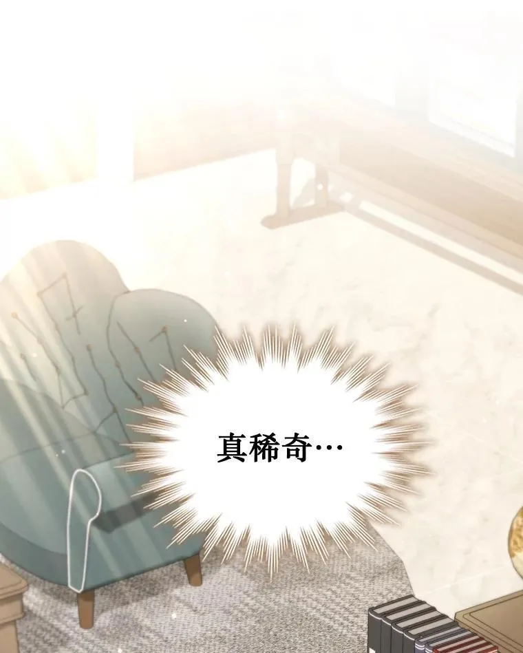 7.一战成名 第123页