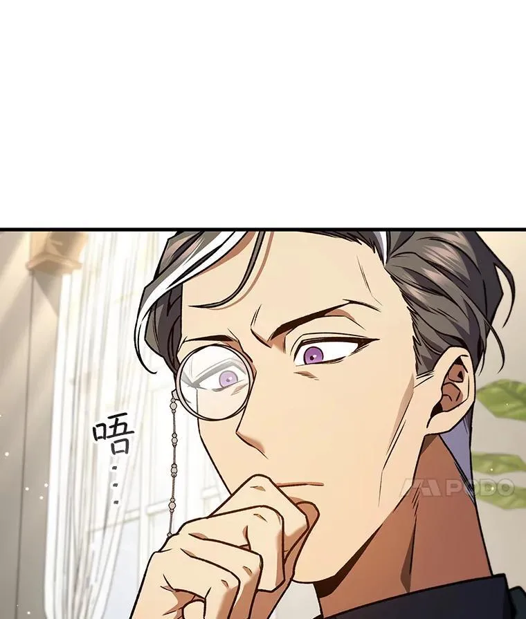 7.一战成名 第125页