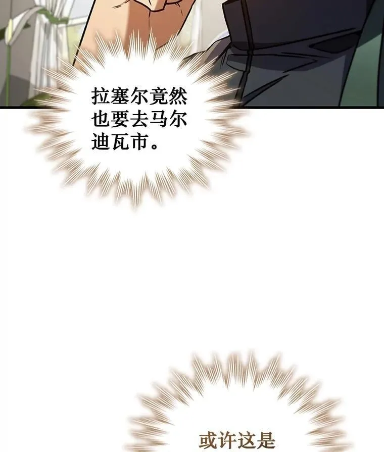 7.一战成名 第126页