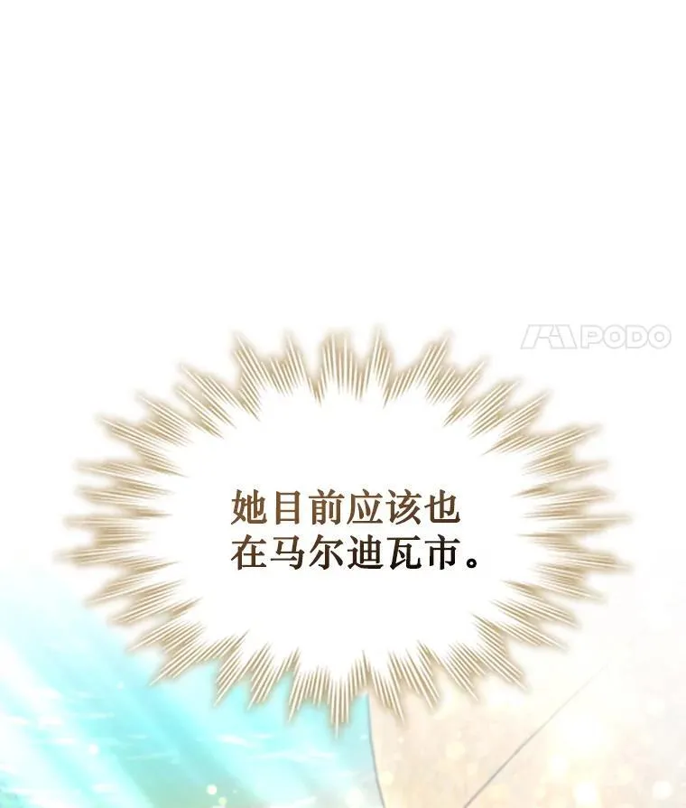 7.一战成名 第129页