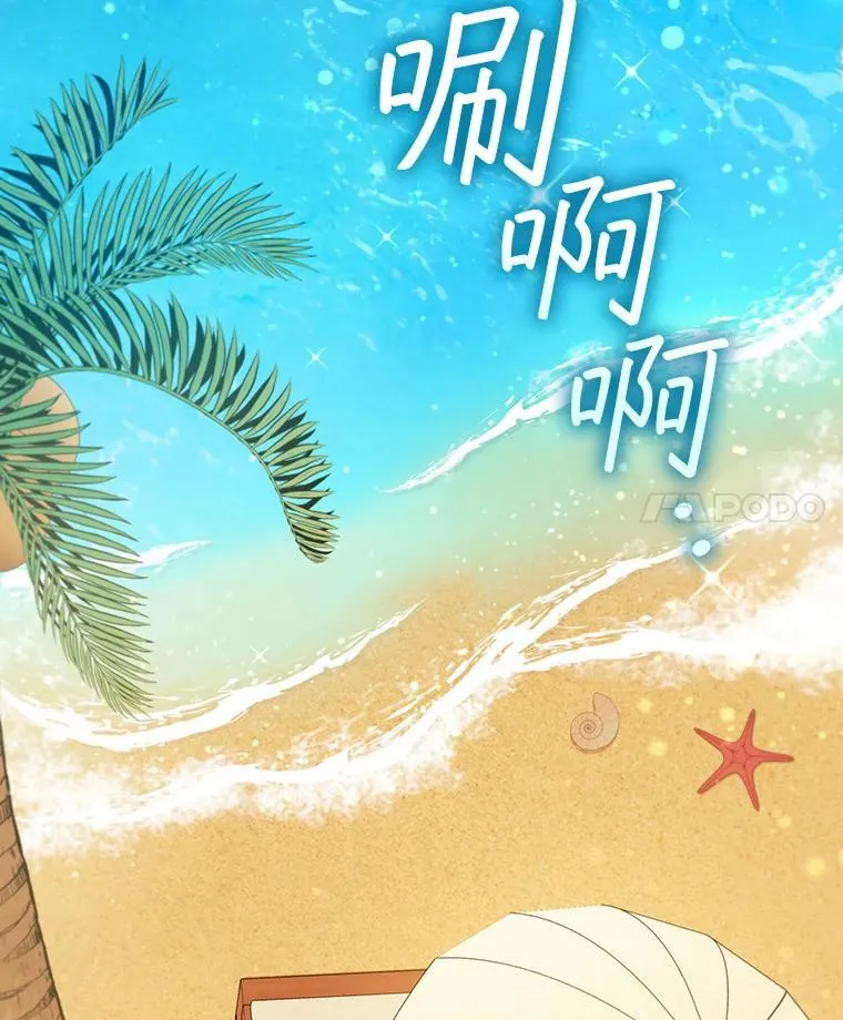 8.光的指引 第4页