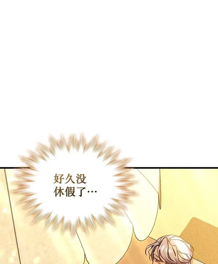 8.光的指引 第6页