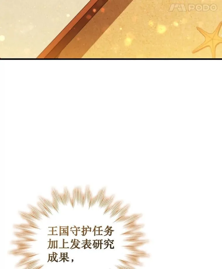 8.光的指引 第8页