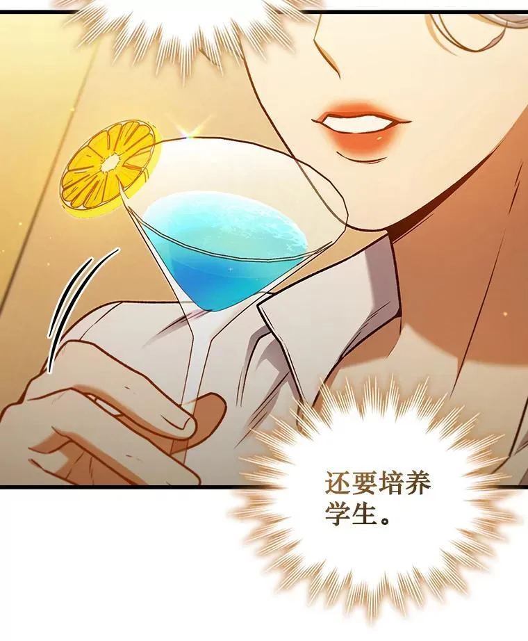 8.光的指引 第9页