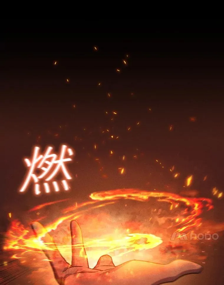 8.光的指引 第14页