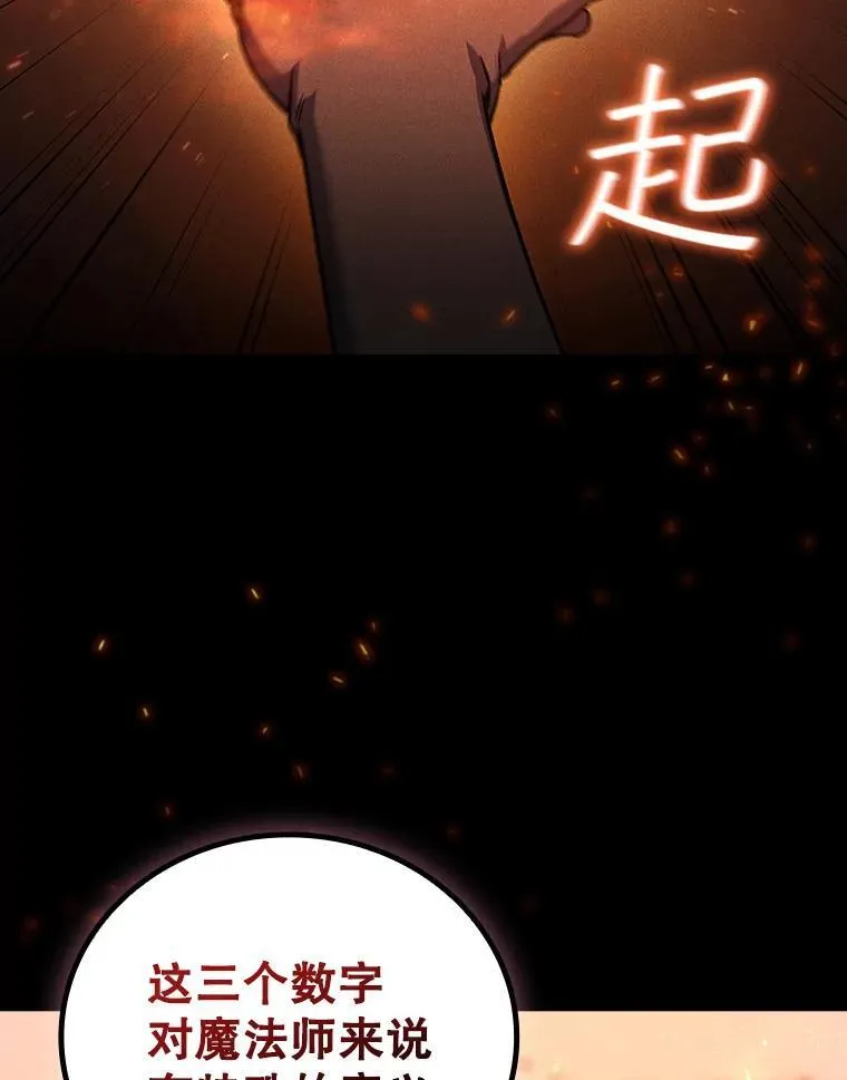 8.光的指引 第15页