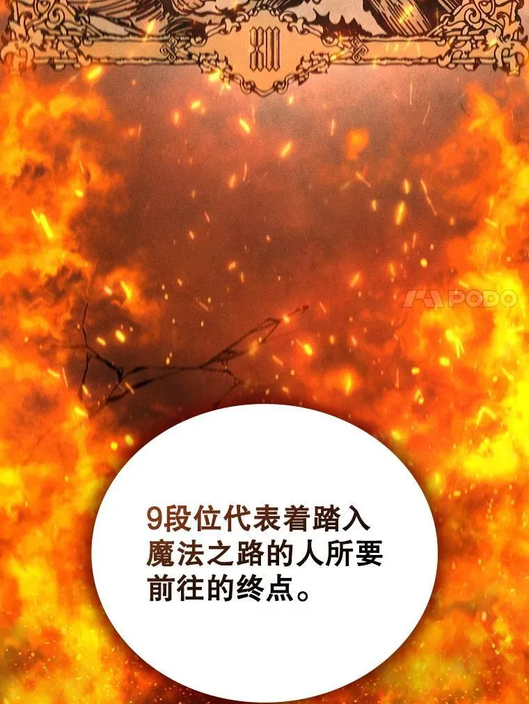 8.光的指引 第21页