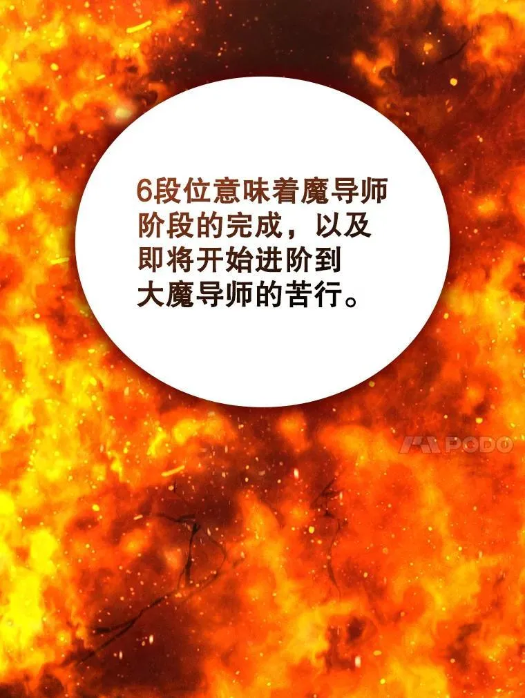 8.光的指引 第24页