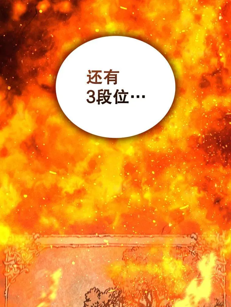 8.光的指引 第25页