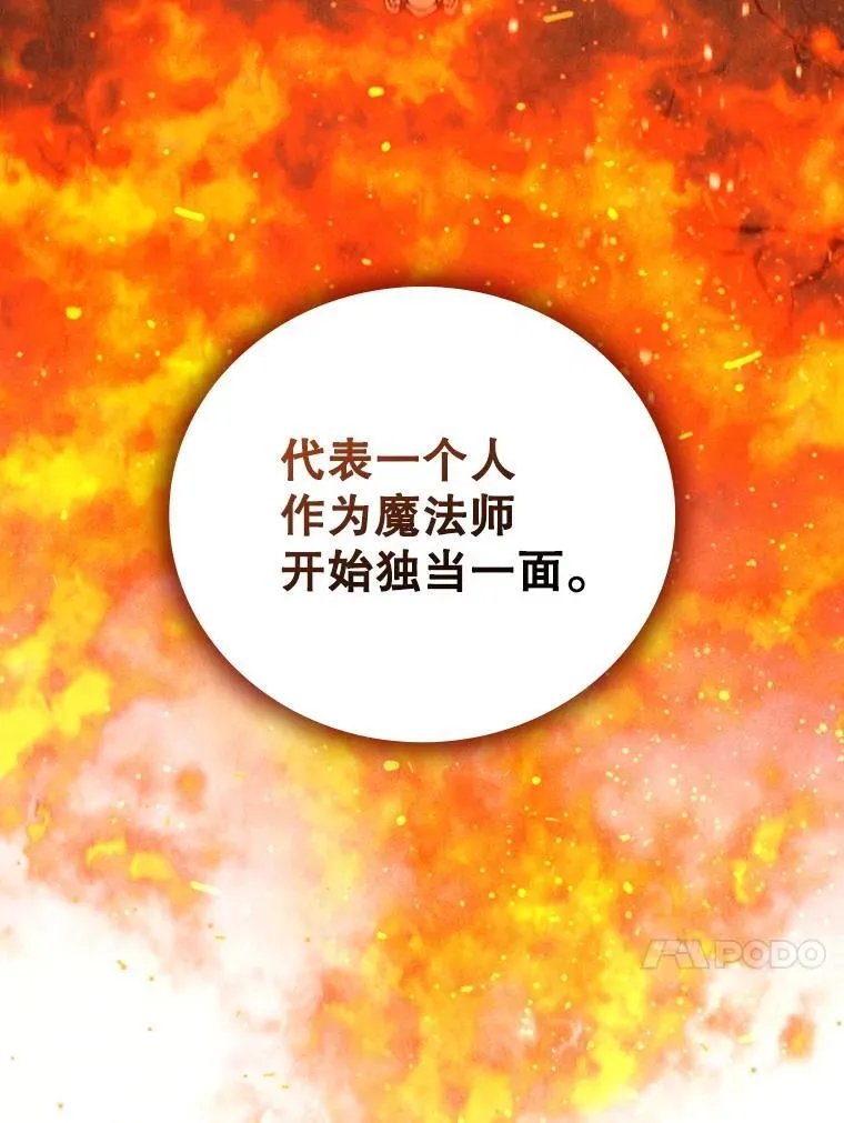 8.光的指引 第27页