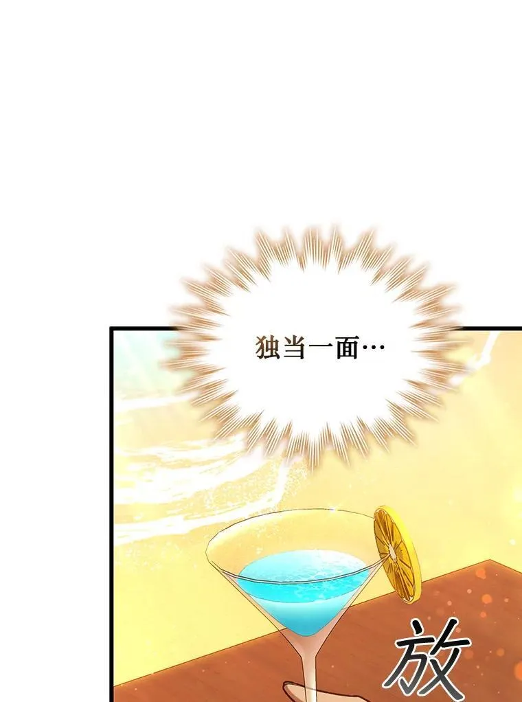 8.光的指引 第29页