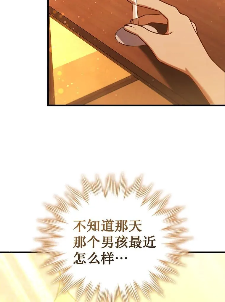 8.光的指引 第30页