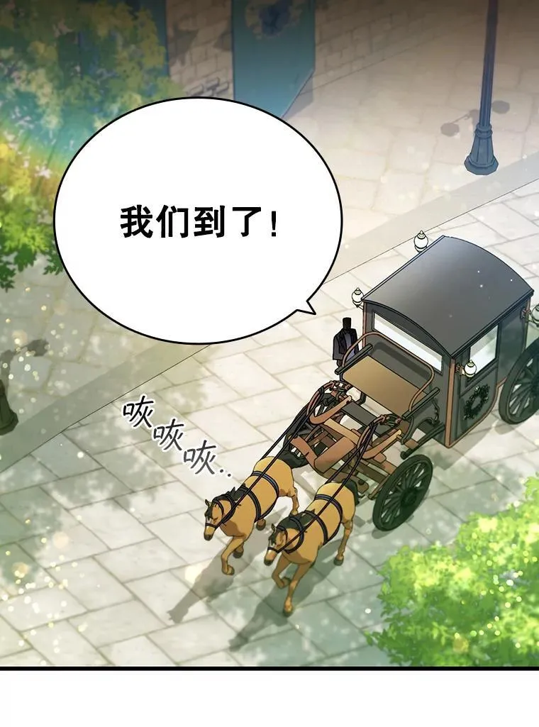 8.光的指引 第36页