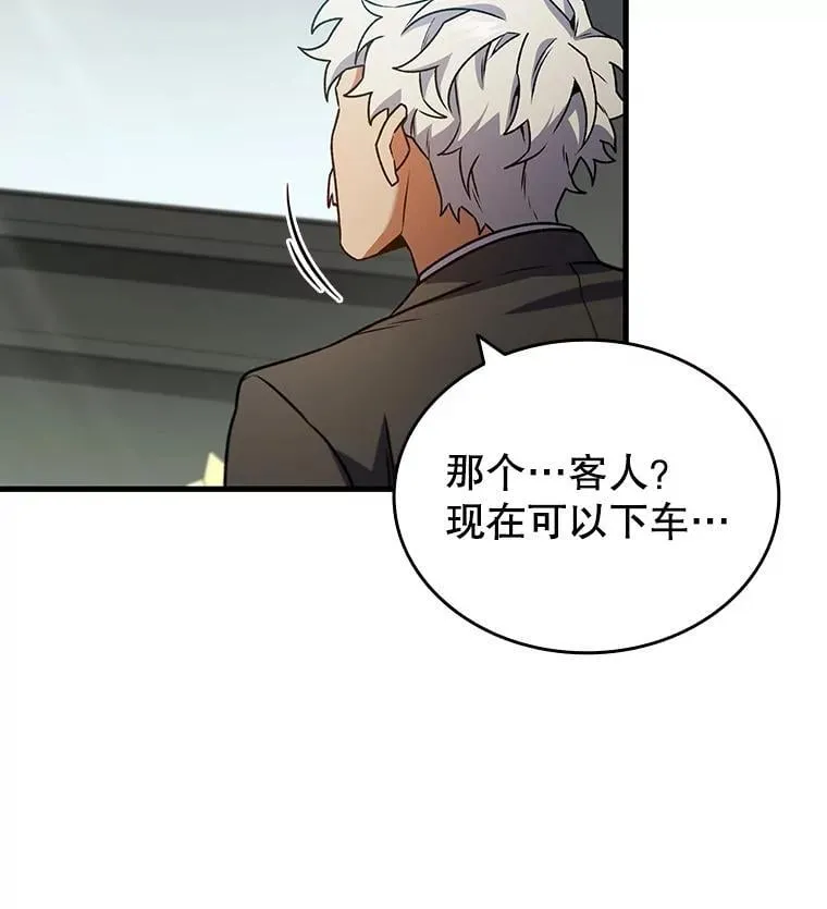 8.光的指引 第38页