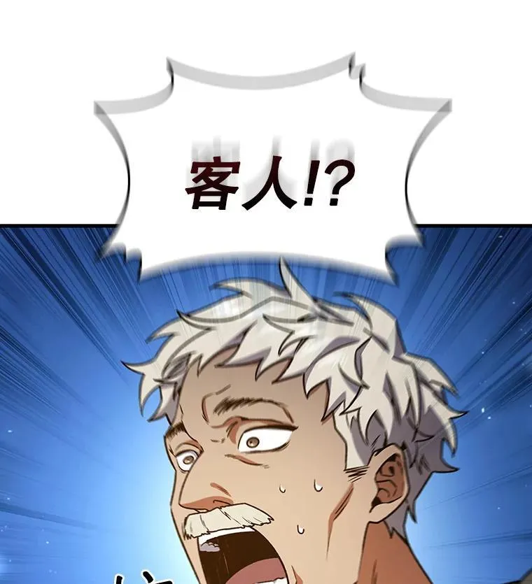 8.光的指引 第39页