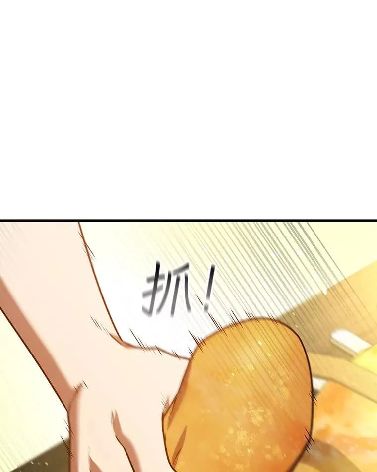 8.光的指引 第43页