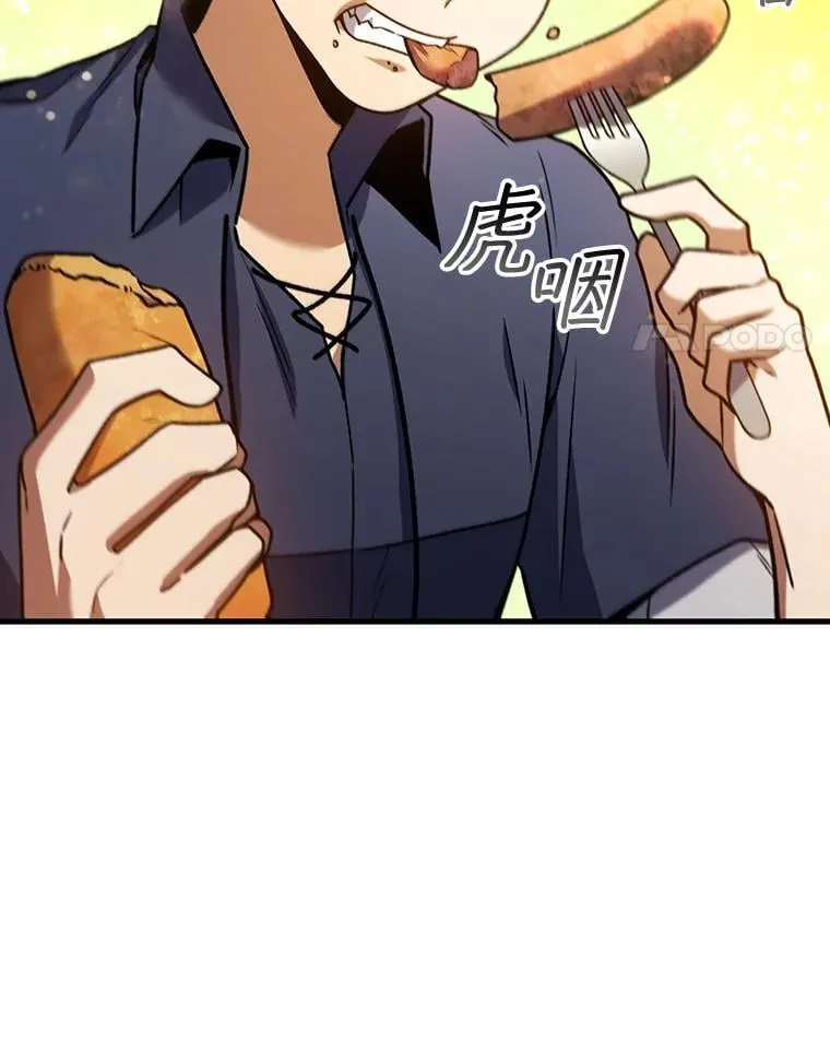8.光的指引 第45页