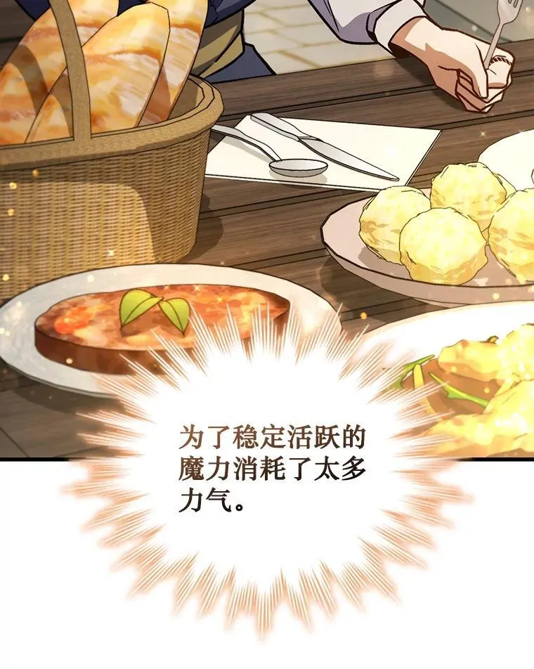 8.光的指引 第47页
