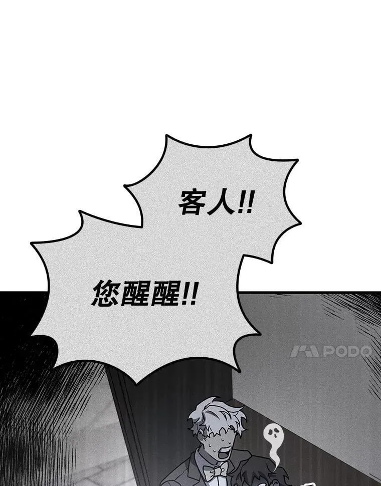 8.光的指引 第48页