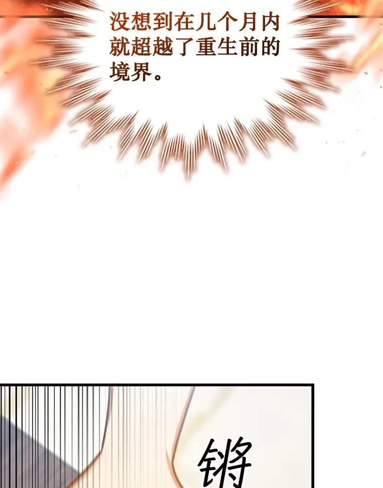 8.光的指引 第56页