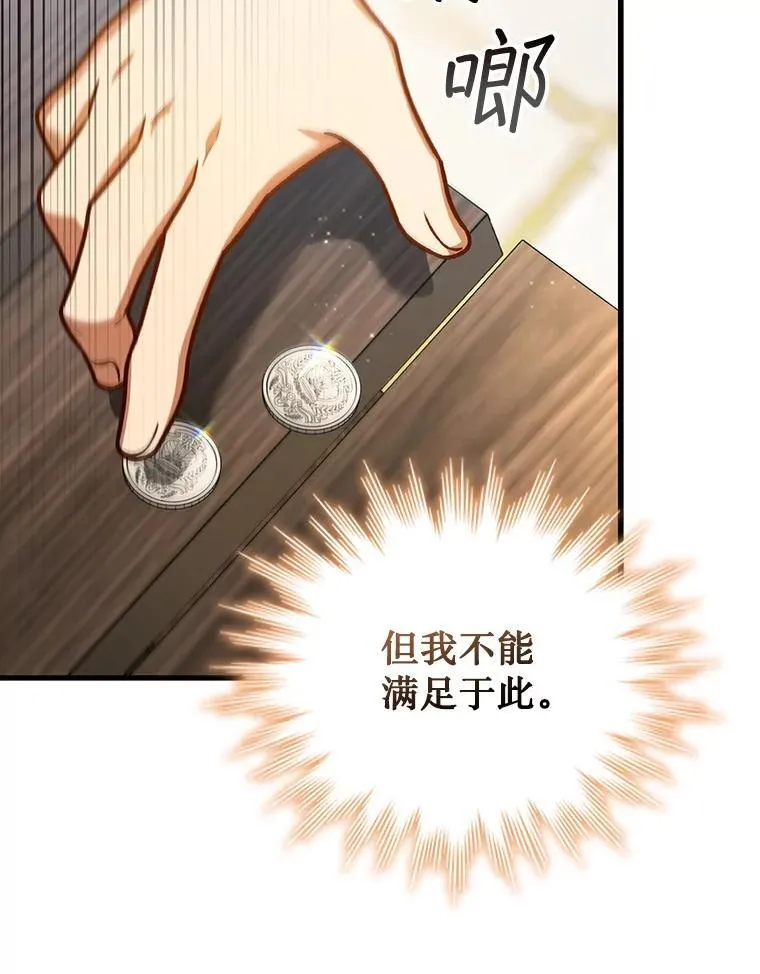 8.光的指引 第57页