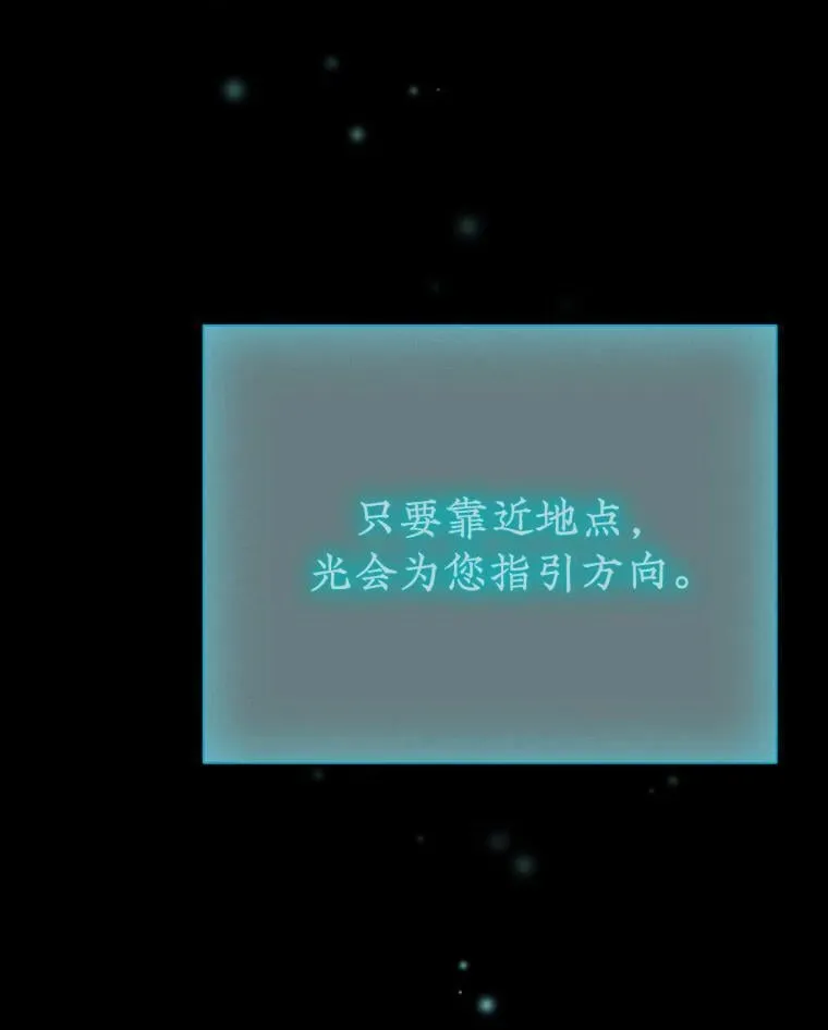 8.光的指引 第61页