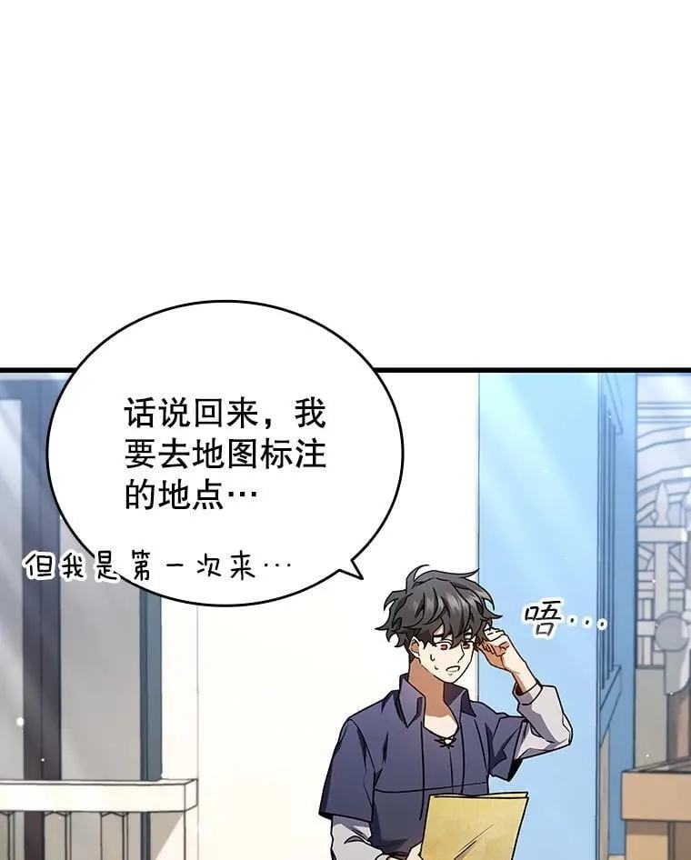 8.光的指引 第63页