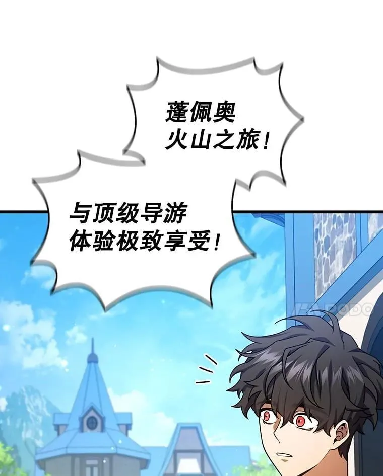 8.光的指引 第65页