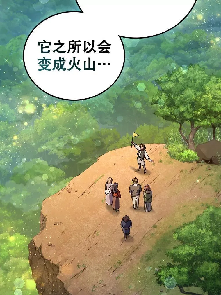 8.光的指引 第70页