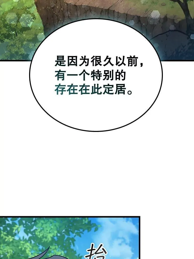 8.光的指引 第71页