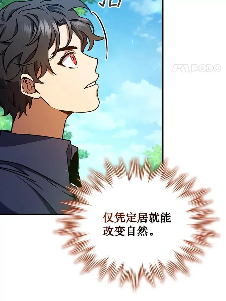 8.光的指引 第72页