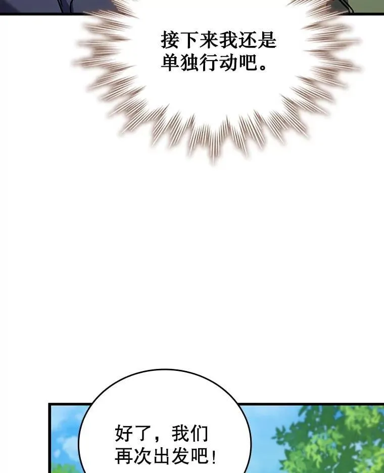 8.光的指引 第81页