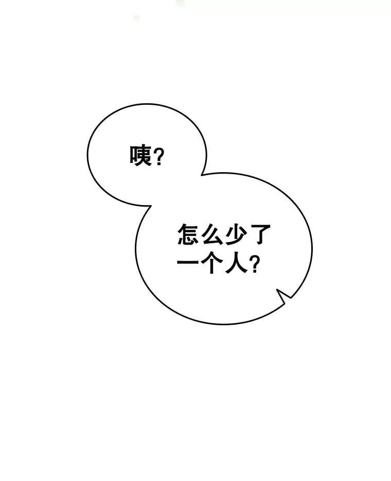 8.光的指引 第86页
