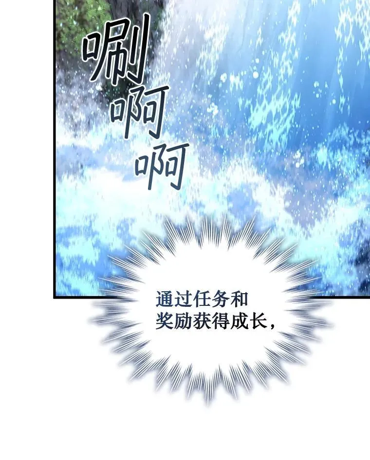 8.光的指引 第90页