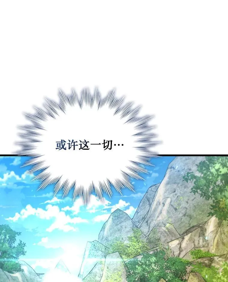 8.光的指引 第91页