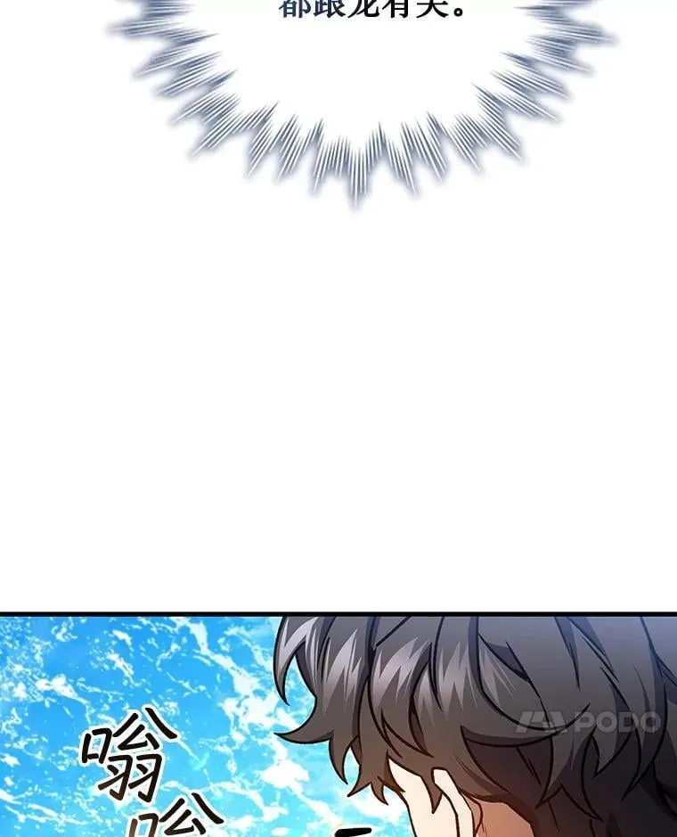 8.光的指引 第95页