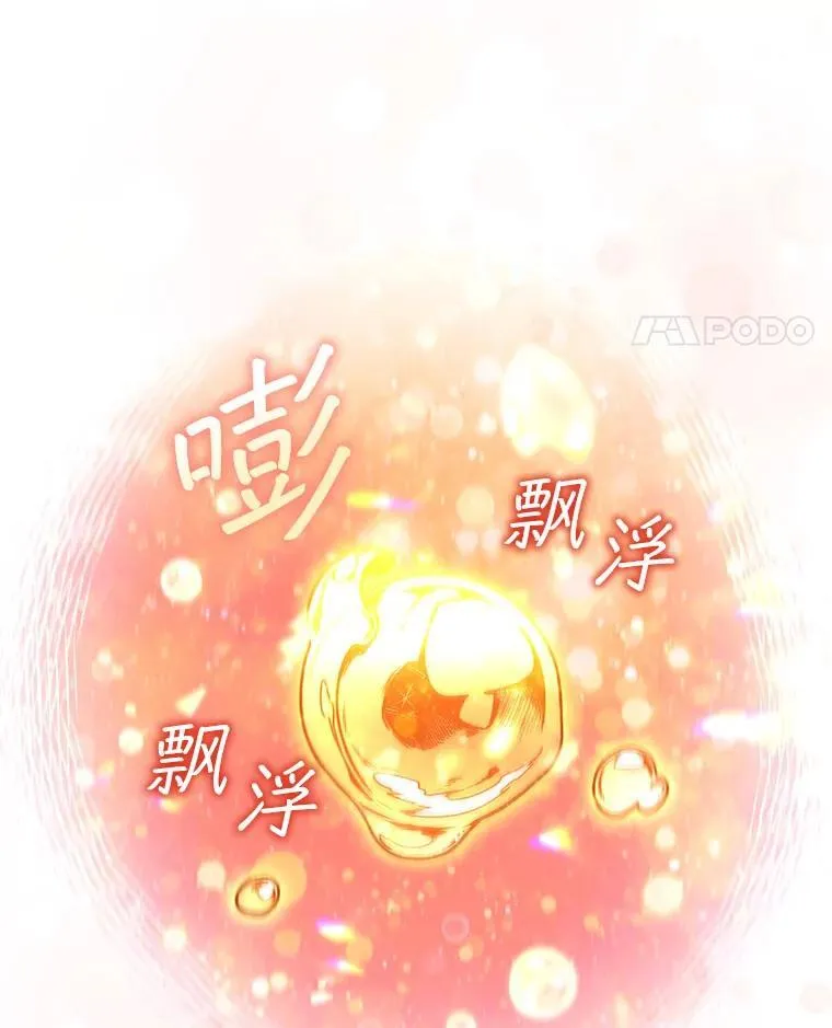8.光的指引 第99页