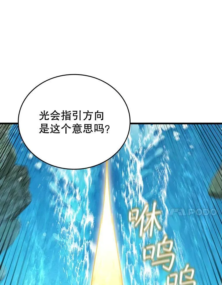 8.光的指引 第102页