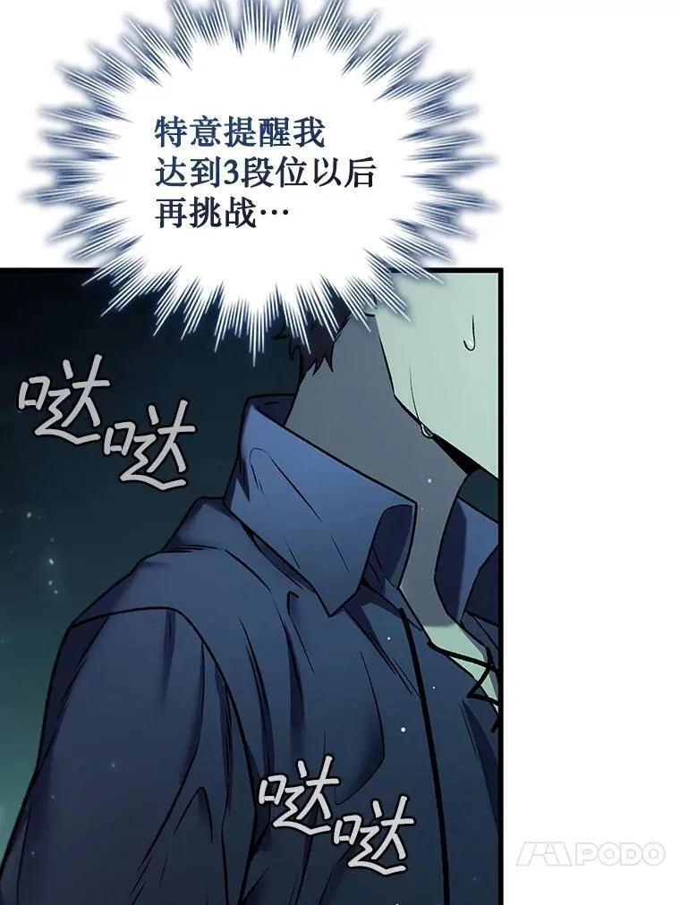 8.光的指引 第115页