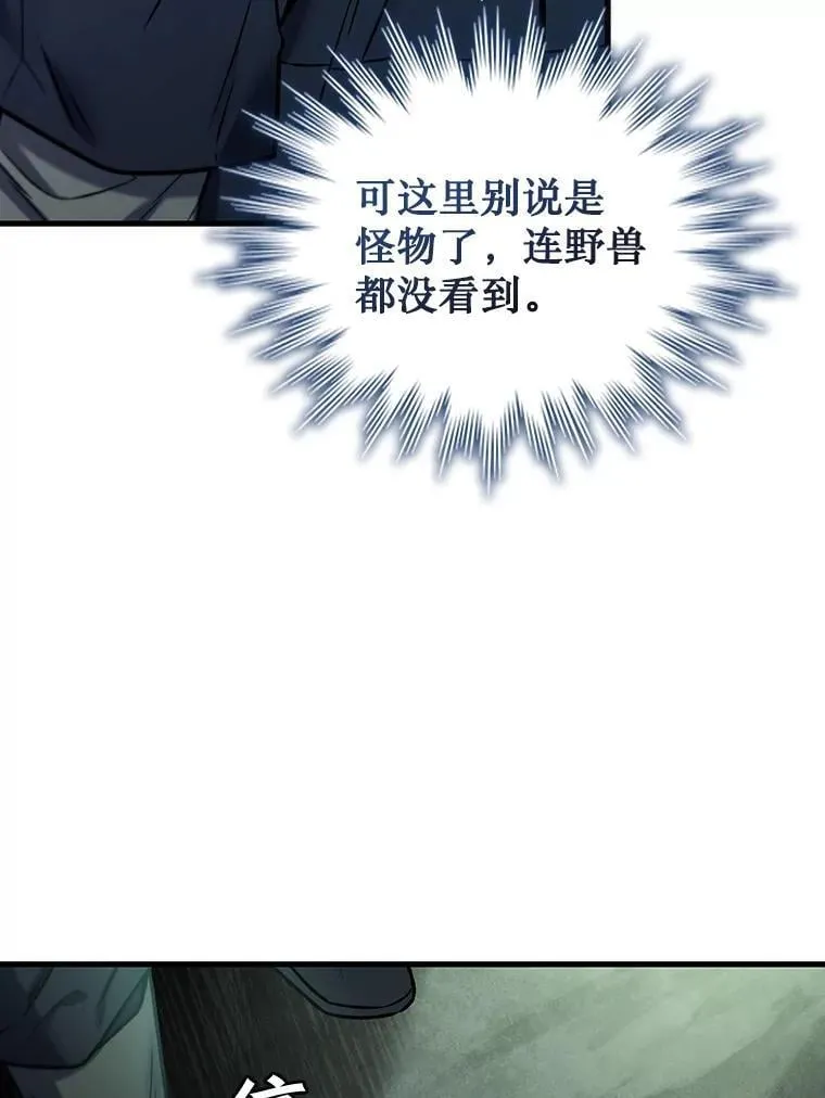 8.光的指引 第116页