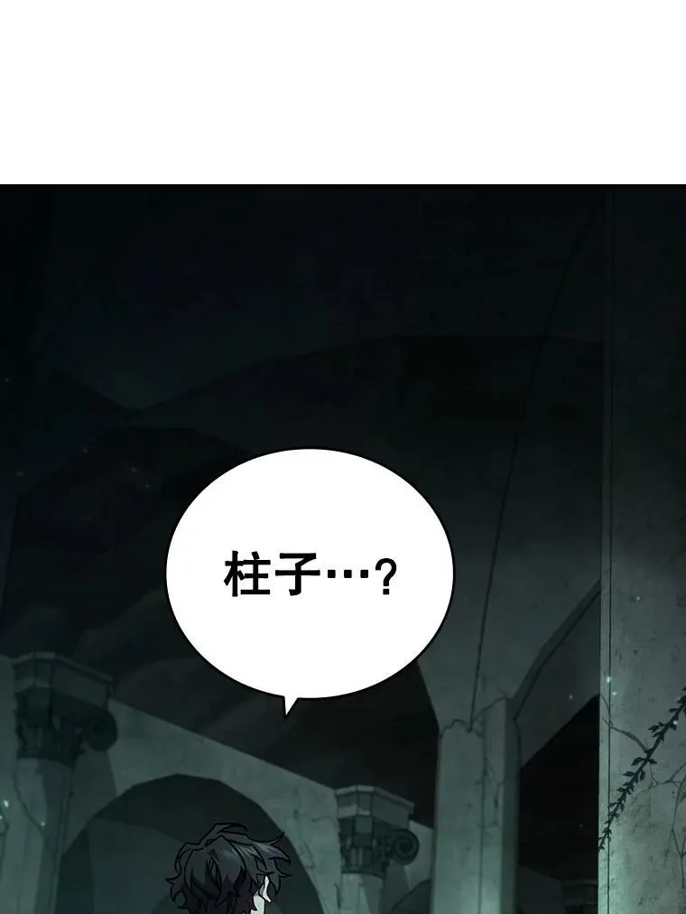 8.光的指引 第118页
