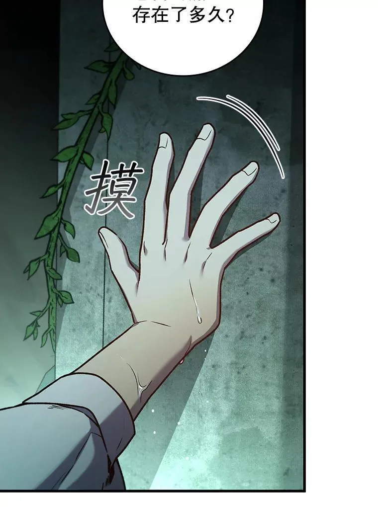 8.光的指引 第120页