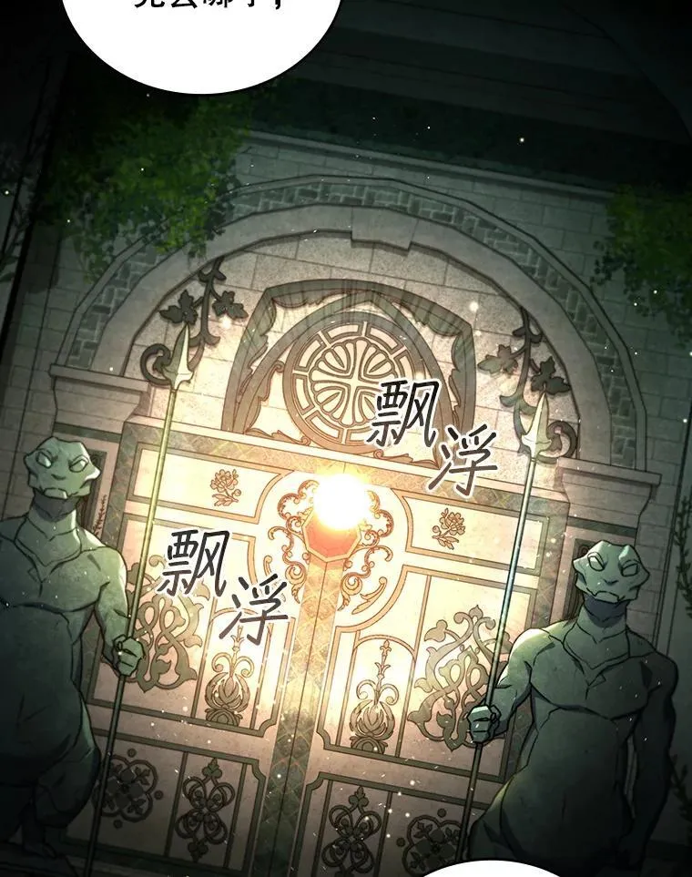 8.光的指引 第123页