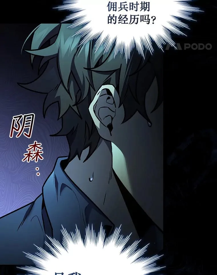 8.光的指引 第129页