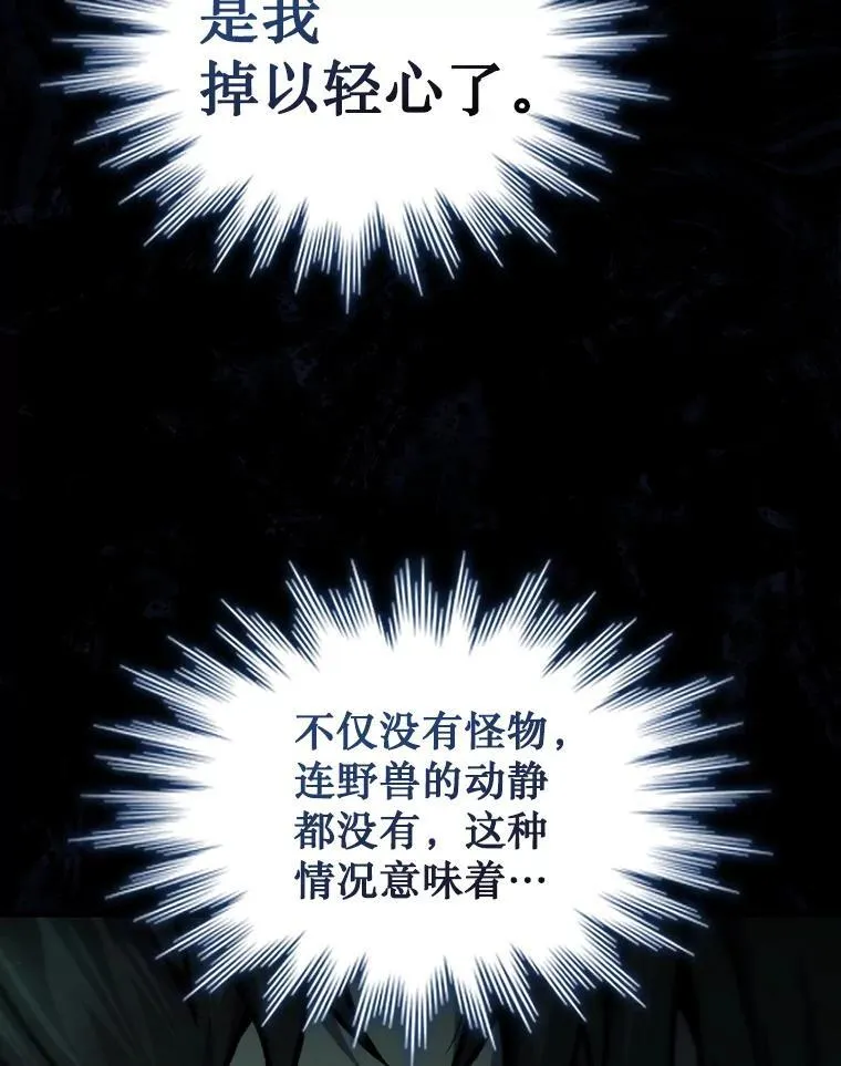 8.光的指引 第130页