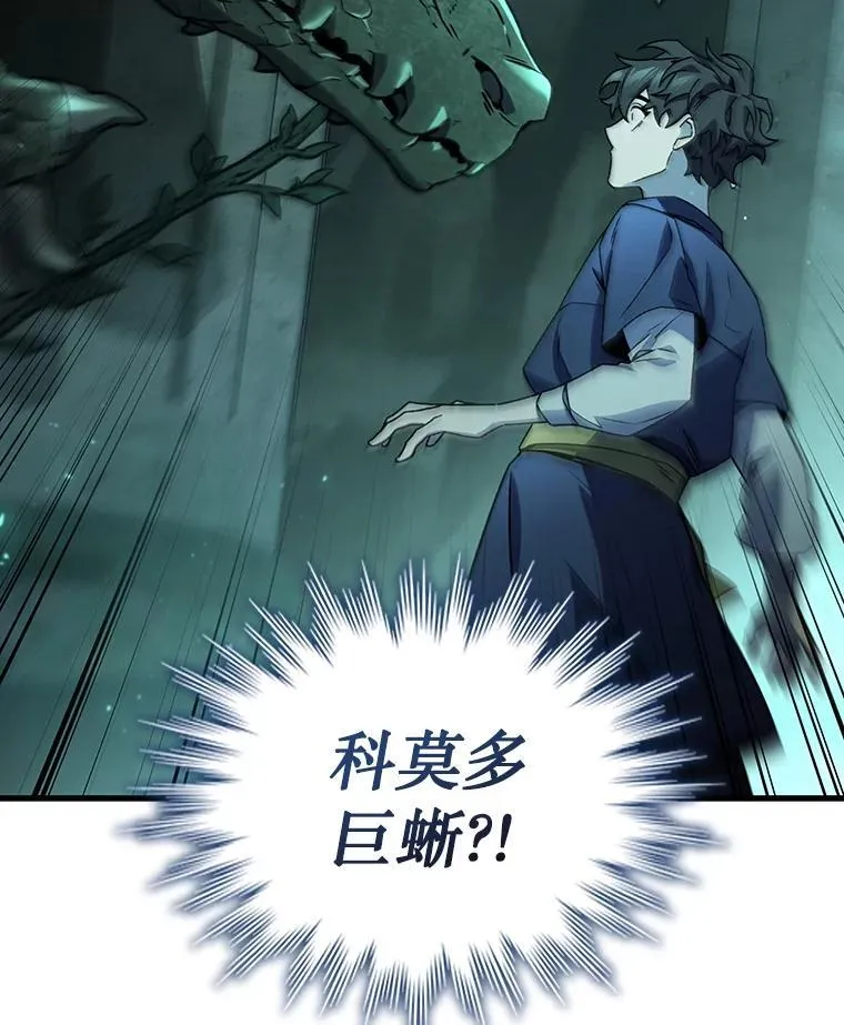 8.光的指引 第135页