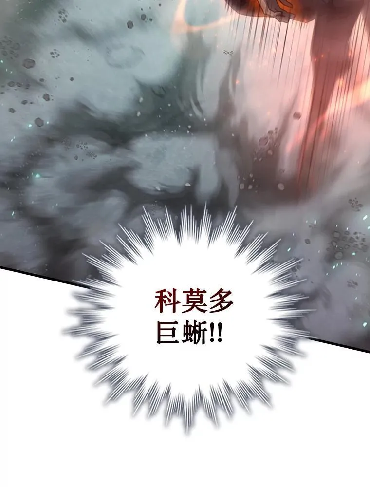 9.火之试炼 第5页