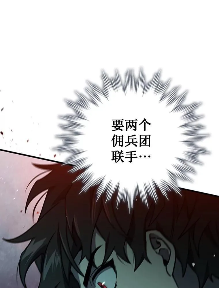 9.火之试炼 第6页